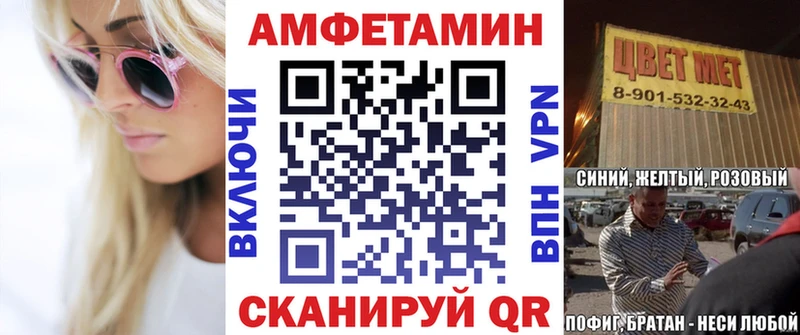 Amphetamine Розовый  Троицк 