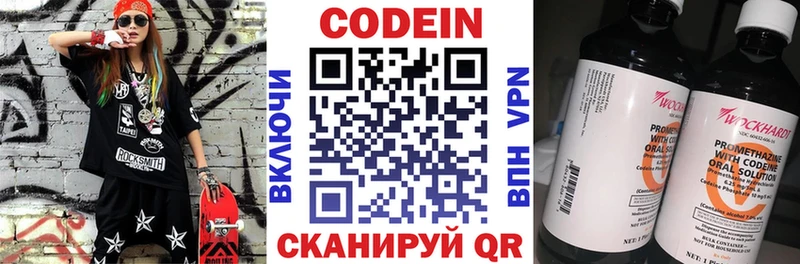где купить наркоту  Троицк  Кодеиновый сироп Lean напиток Lean (лин) 
