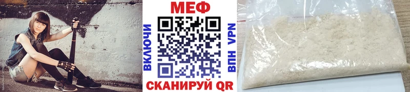 Мефедрон mephedrone  Троицк 
